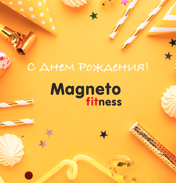 22 июля День Рождения Клуба - Magneto Fitness Дмитров